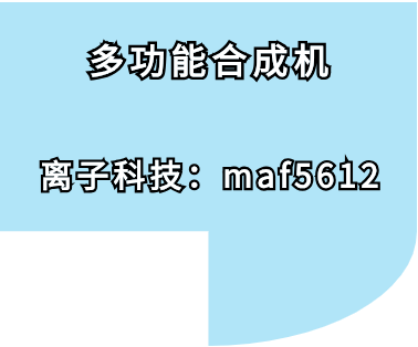 多功能合成机软件欢迎观看新手视频剪辑的绝佳指南！