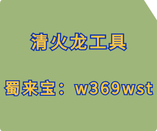 清火龙工具如何让文物类短视频变得好看