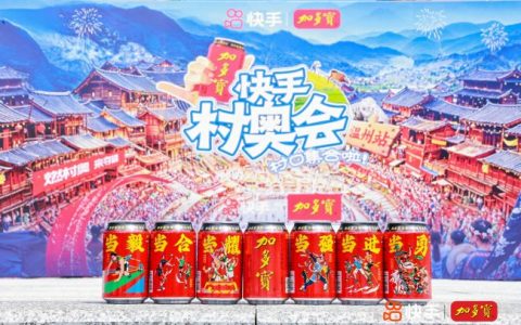 文旅赋能区域乡村发展 加多宝以村奥会打造创新样本